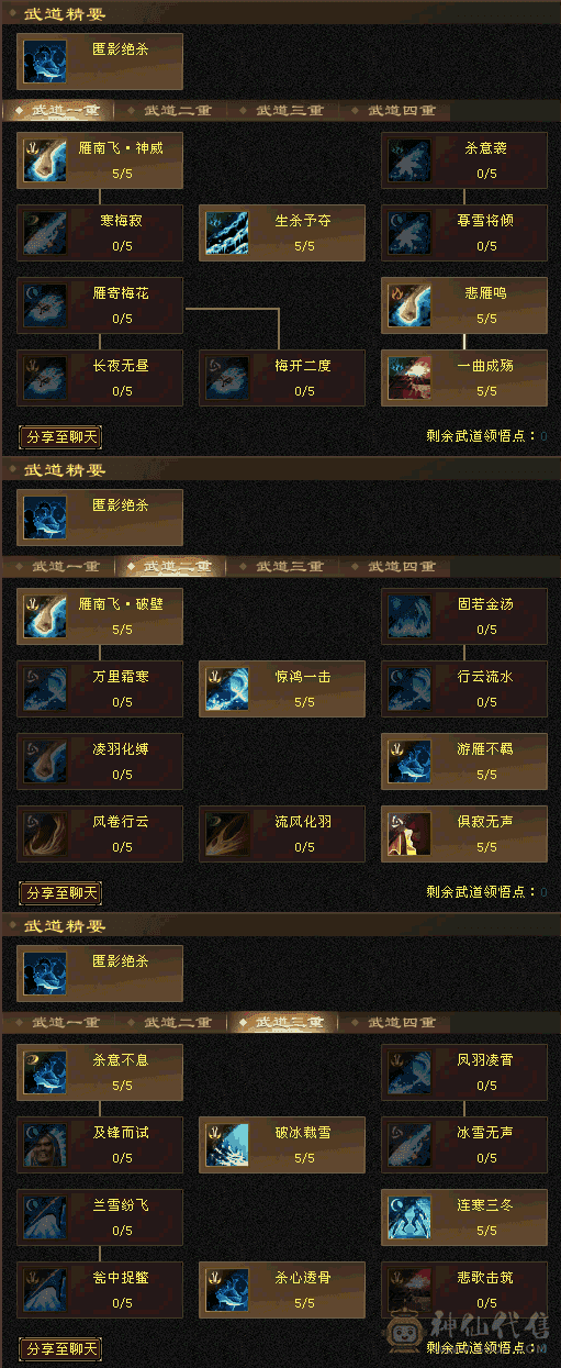 《红中推荐》最便宜的7000属 5神。双盟会10——9。自己看图