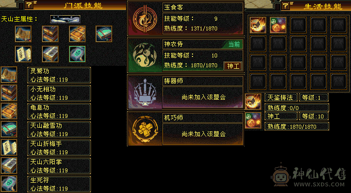 《红中推荐》最便宜的7000属 5神。双盟会10——9。自己看图