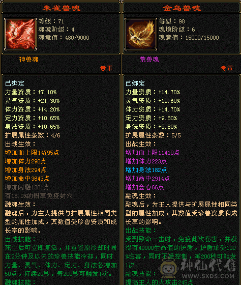 卡级🈵五带14颗6️⃣级宝石带双十附体PK裸属6400满状态6800