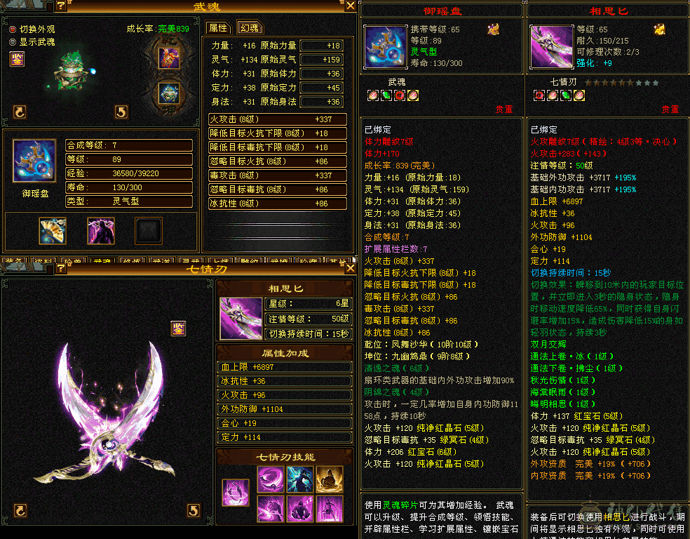 卡级🈵五带14颗6️⃣级宝石带双十附体PK裸属6400满状态6800