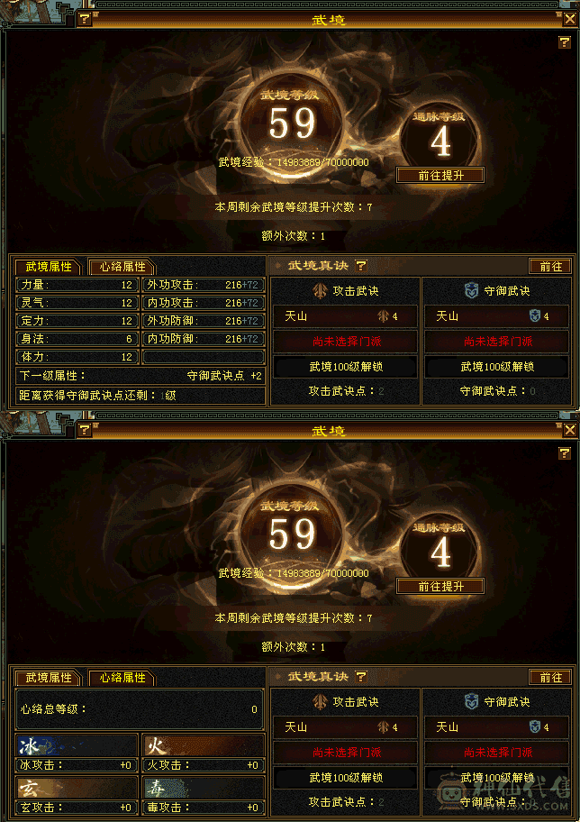 卡级🈵五带14颗6️⃣级宝石带双十附体PK裸属6400满状态6800