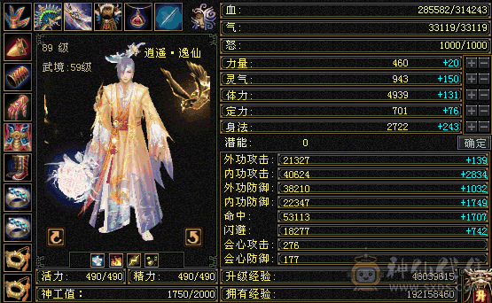 卡级🈵五带14颗6️⃣级宝石带双十附体PK裸属6400满状态6800