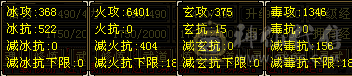 卡级🈵五带14颗6️⃣级宝石带双十附体PK裸属6400满状态6800