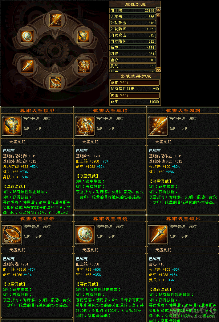 卡级🈵五带14颗6️⃣级宝石带双十附体PK裸属6400满状态6800