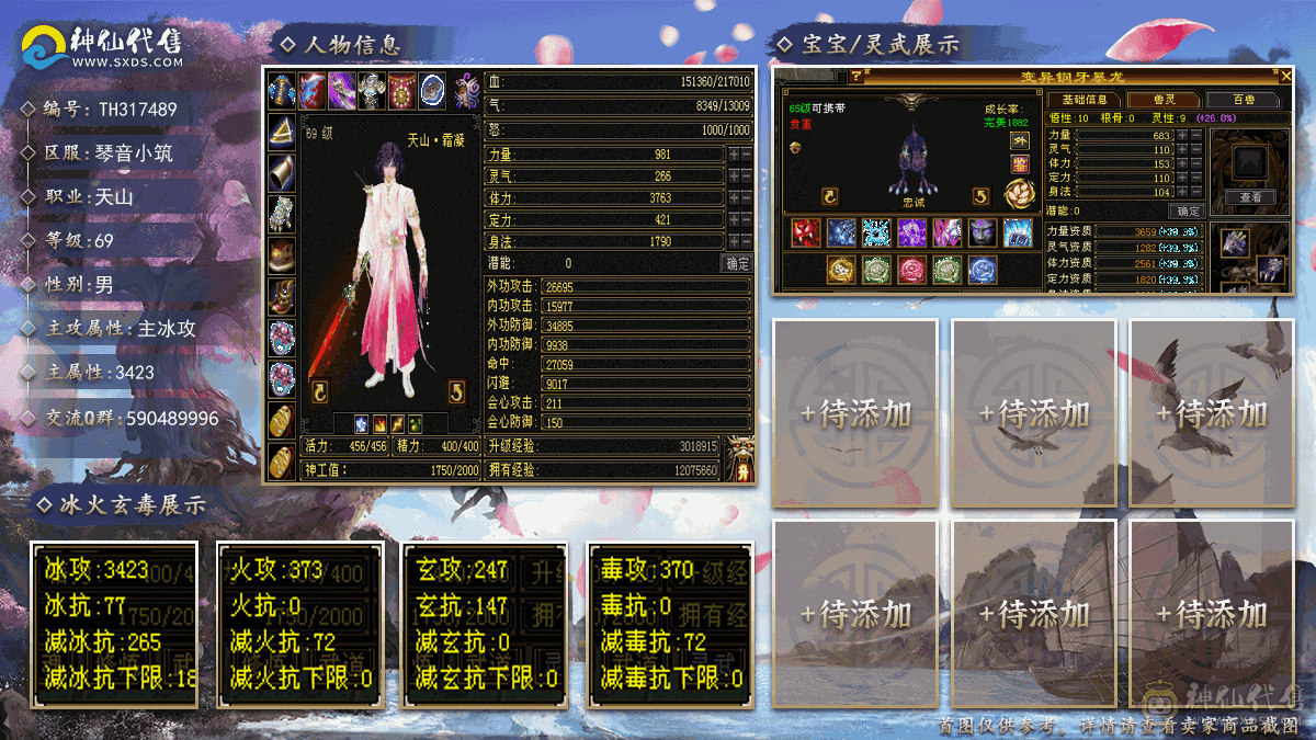 带拼命10宝宝