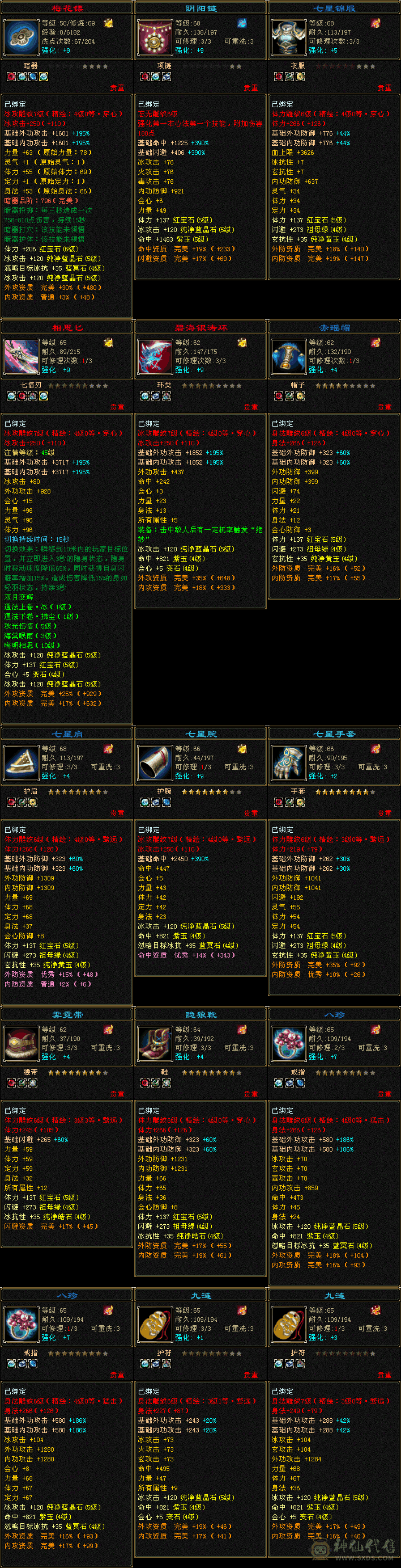 带拼命10宝宝
