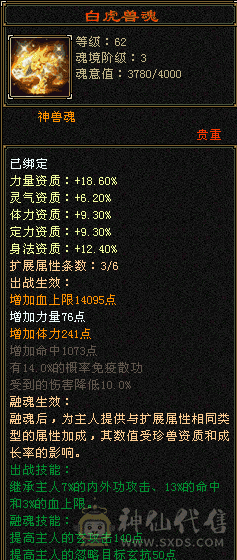 《红中推荐》满6体半6属