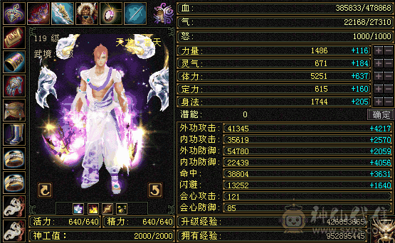满6体带6属