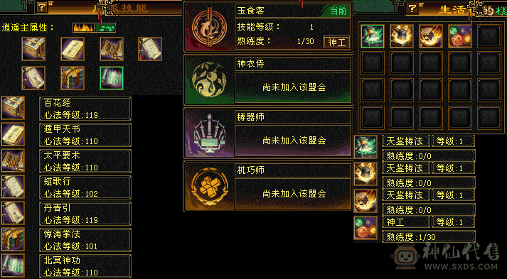 四修输出逍遥，330+会心，主属性5800+