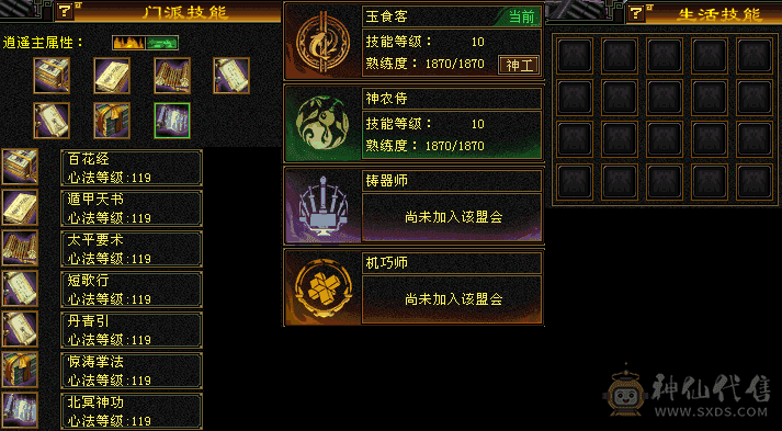 『夺命•推荐』顶级天花板-7级6减-冰火玄-6神无敌丹-三修逍遥 副属性-冰1363 玄1187 减火抗777 下限19 三杂抗200 75w血 4.5w气 455+会心 命中7.5w 