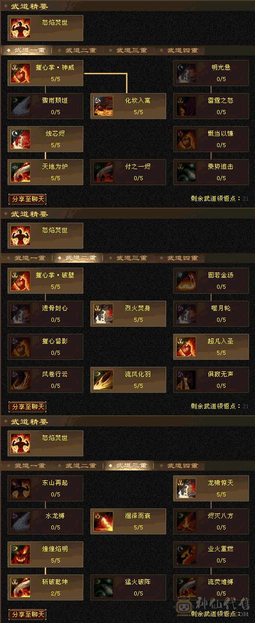 随缘出