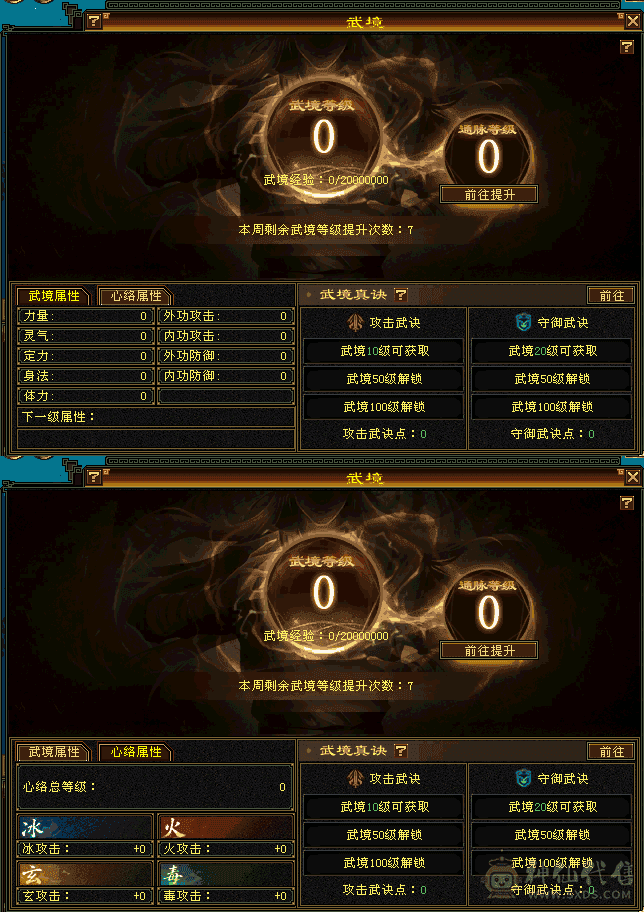 102五级天山
