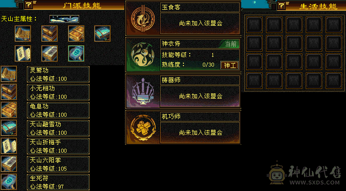 102五级天山