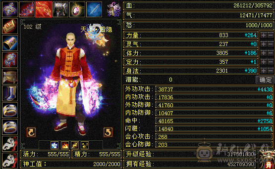 102五级天山