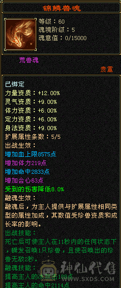 102五级天山