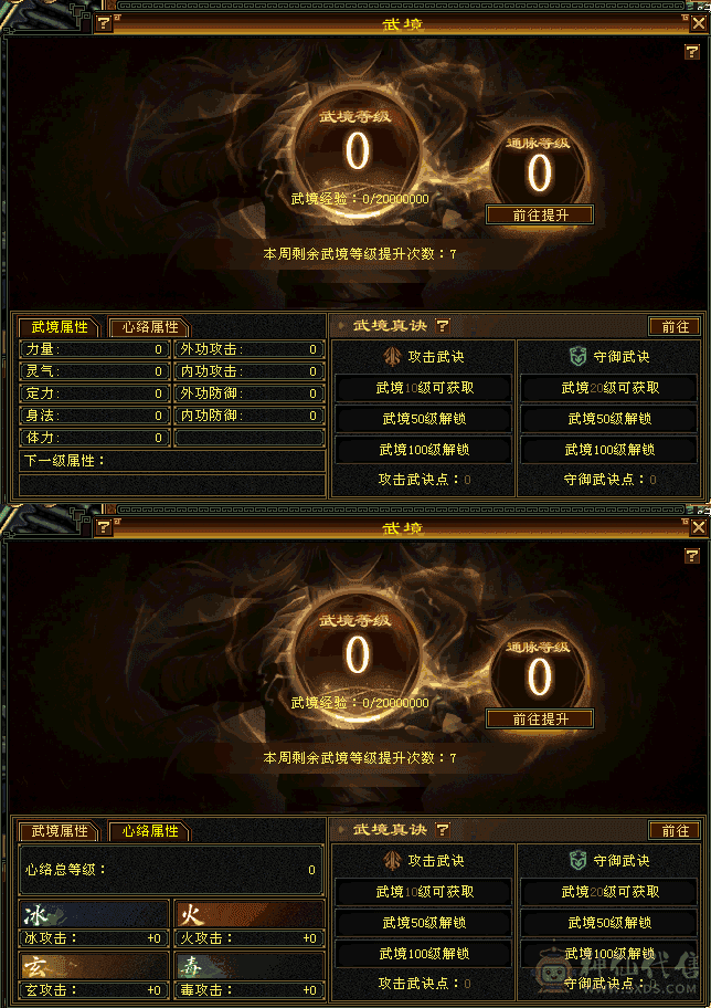 全5带6天山