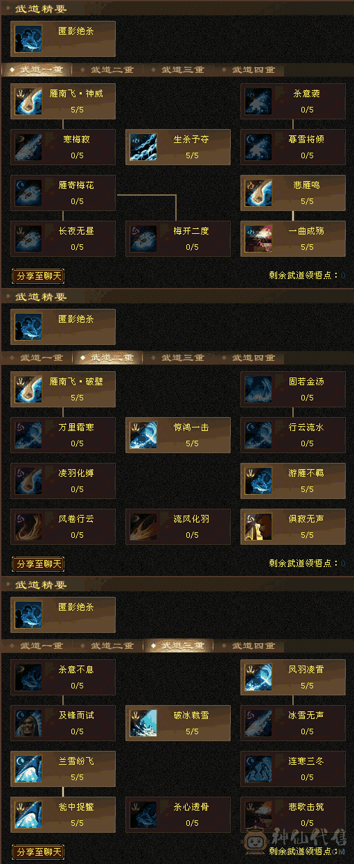 全5带6天山