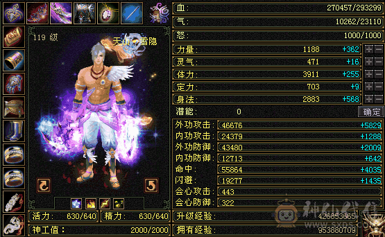 全5带6天山