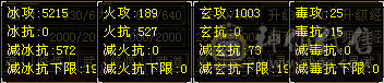 全5带6天山