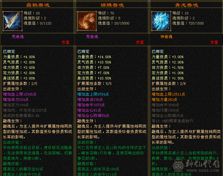 全5带6天山