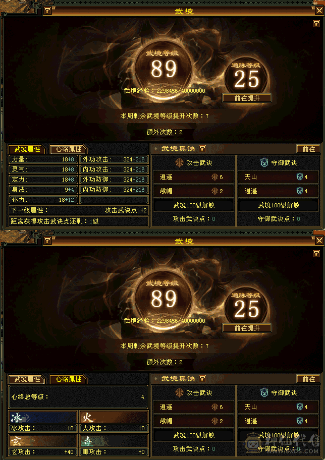 四属少林