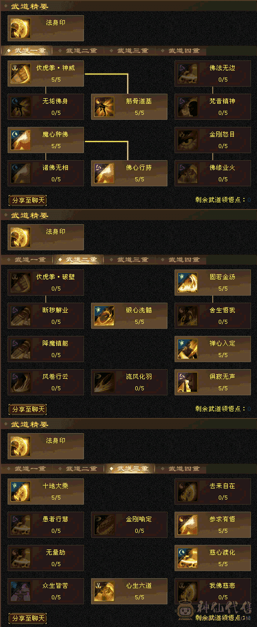 四属少林