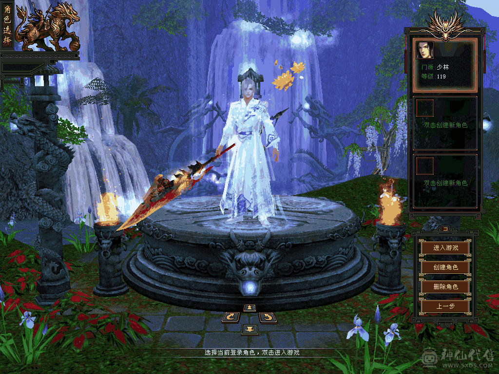 四属少林