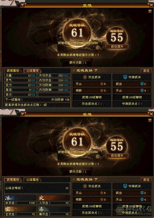 已更新最新截图，34血+13气武当，血气满6