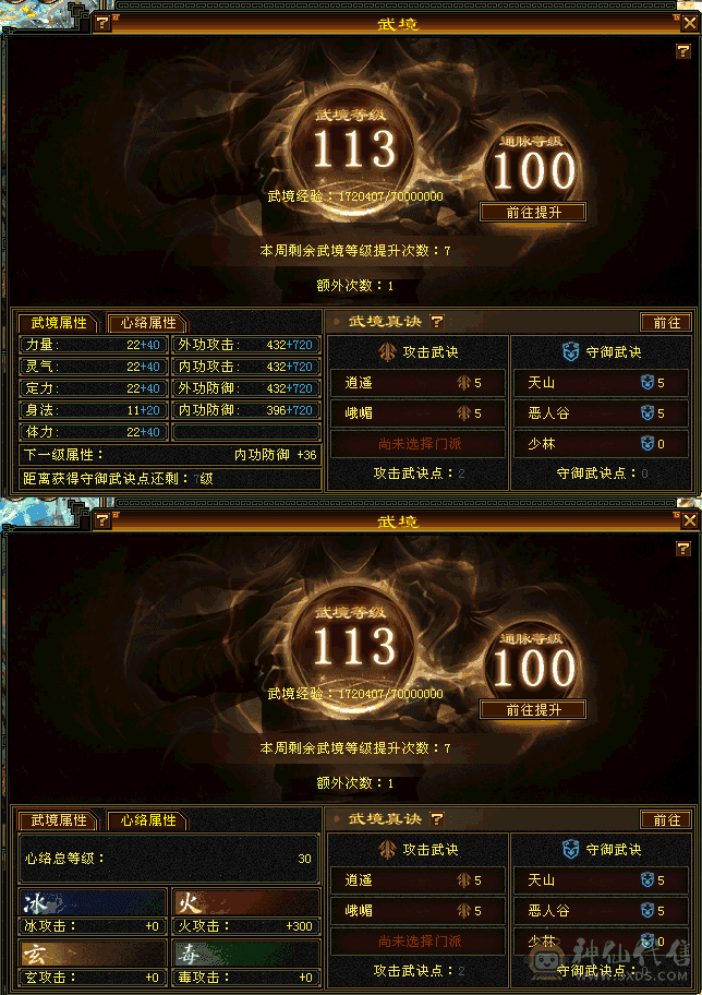 520特价出个5级副本号一直更新没脱更 通脉100 心络30