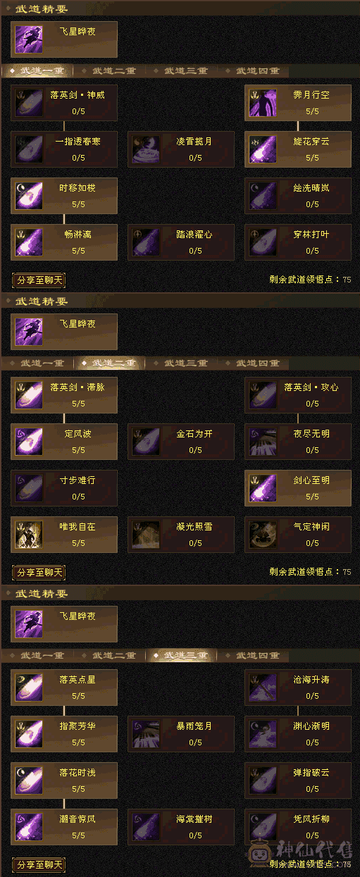 满5神仙买的 可小刀