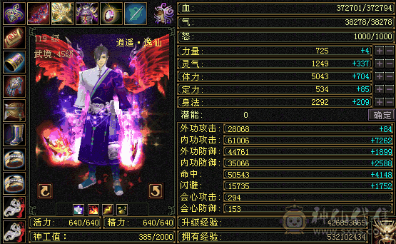 满5神仙买的 可小刀