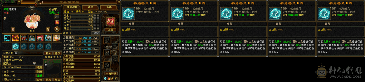 满5神仙买的 可小刀