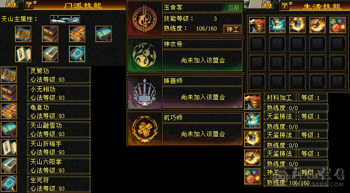『夺命•推荐』卡88级-超值5级-冰火玄毒-4神四修天山 副属性-火337 玄696 毒521 减冰抗351 下限18 毒抗244 28w血 1.6w气 266+会心 命中3.4w 