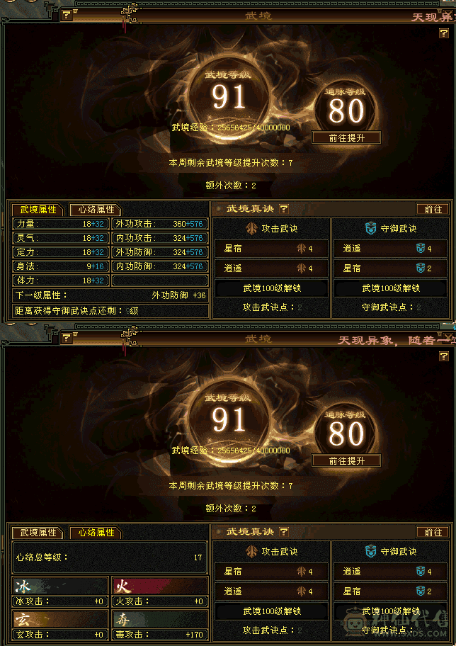 柒柒推荐🏅「五级恶人谷」