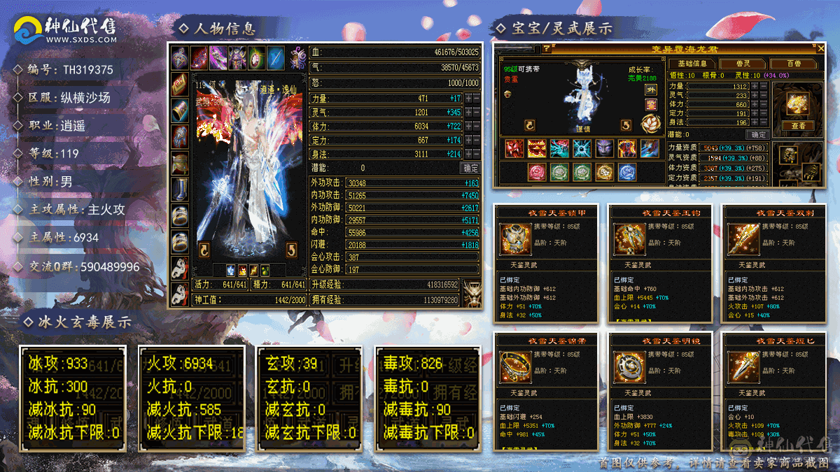 退游出·带双10双9兽灵龙·带红熊坐骑背饰·衣服