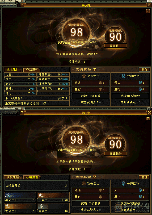 退游出·带双10双9兽灵龙·带红熊坐骑背饰·衣服