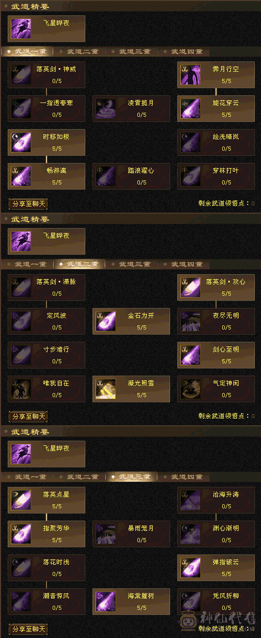 退游出·带双10双9兽灵龙·带红熊坐骑背饰·衣服