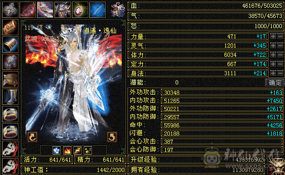 退游出·带双10双9兽灵龙·带红熊坐骑背饰·衣服