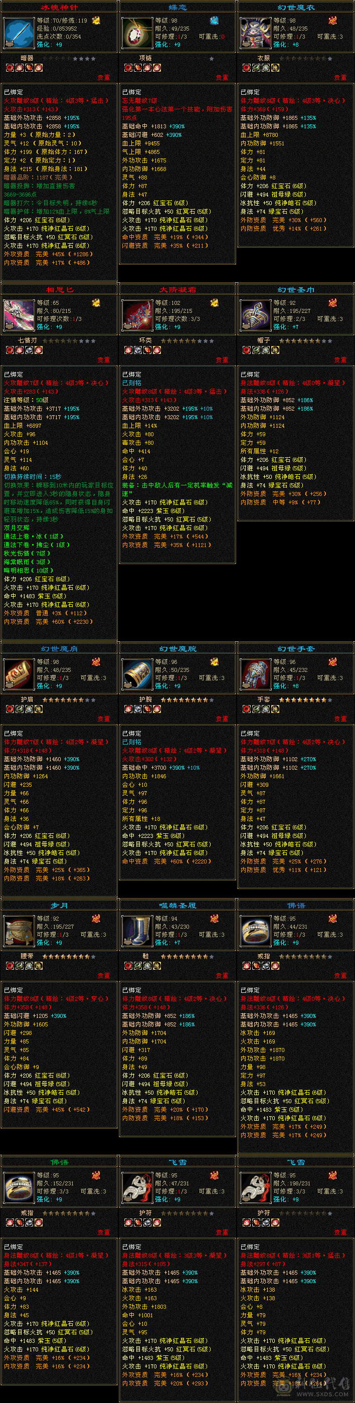 退游出·带双10双9兽灵龙·带红熊坐骑背饰·衣服