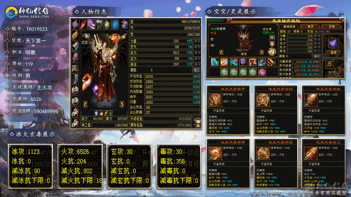 满5挂6，60万血+800减抗，骨翼+赤兔，附带4800+附体，上手既玩