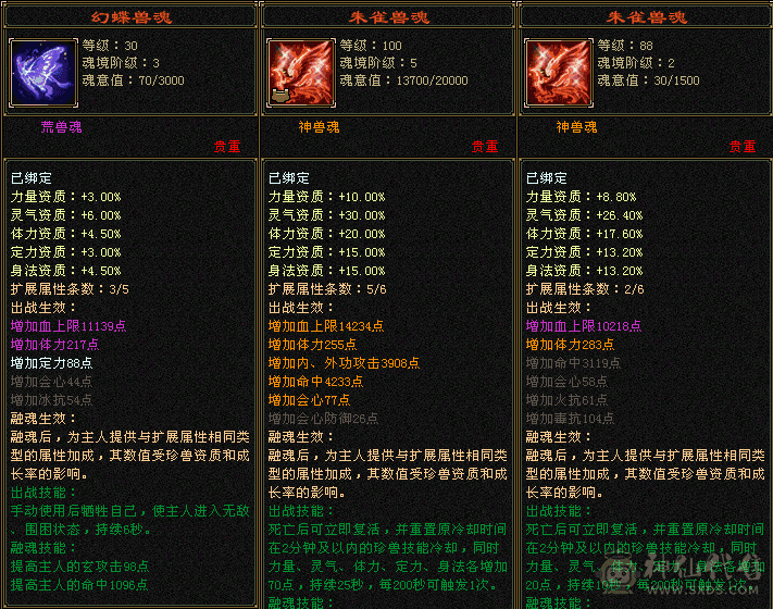 满5挂6，60万血+800减抗，骨翼+赤兔，附带4800+附体，上手既玩