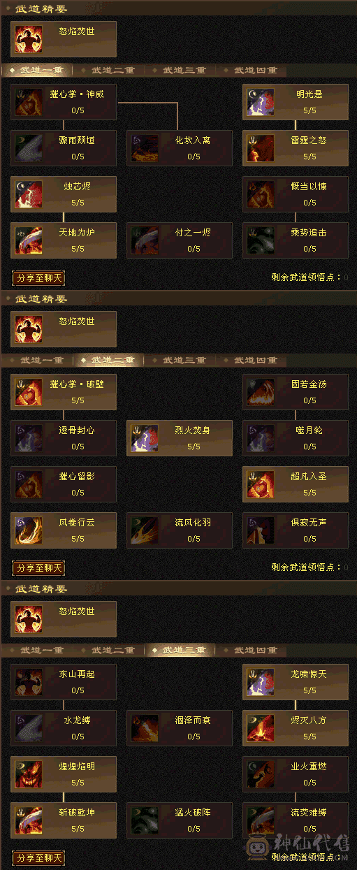 满5挂6，60万血+800减抗，骨翼+赤兔，附带4800+附体，上手既玩