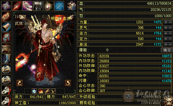 满5挂6，60万血+800减抗，骨翼+赤兔，附带4800+附体，上手既玩