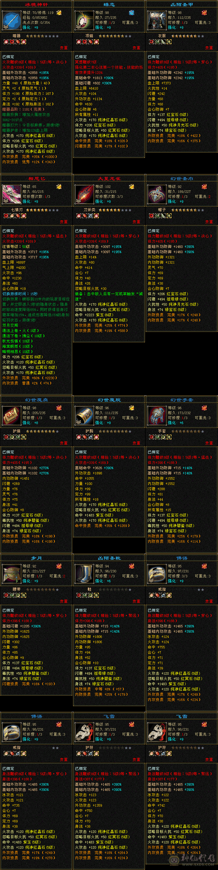 满5挂6，60万血+800减抗，骨翼+赤兔，附带4800+附体，上手既玩