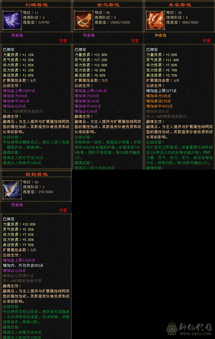不要打电话不接满6体5减8/7雕纹上手即玩无需打造