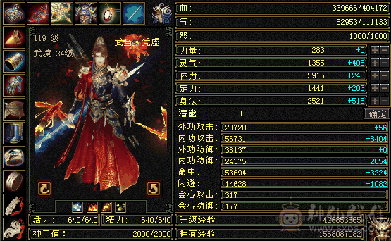 不要打电话不接满6体5减8/7雕纹上手即玩无需打造