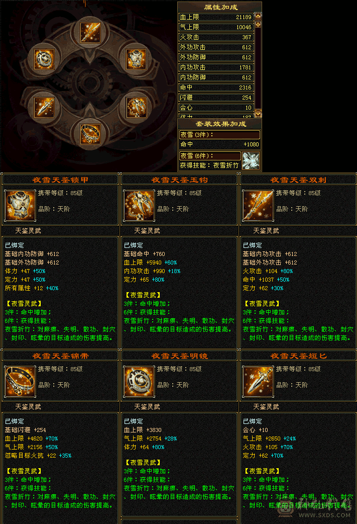 不要打电话不接满6体5减8/7雕纹上手即玩无需打造