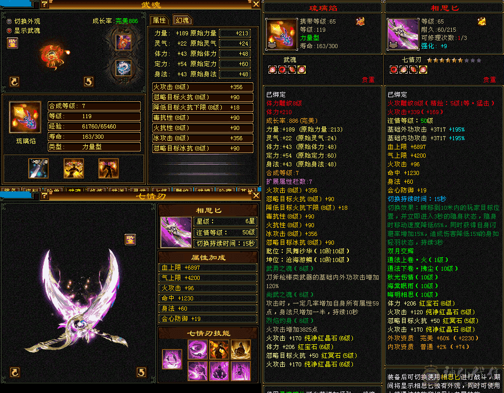 一口价带所有，直接秒，不要打电话！满5挂6，60万血+800减抗，骨翼+赤兔，附带4800+附体，上手既玩