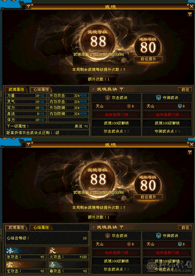 一口价带所有，直接秒，不要打电话！满5挂6，60万血+800减抗，骨翼+赤兔，附带4800+附体，上手既玩