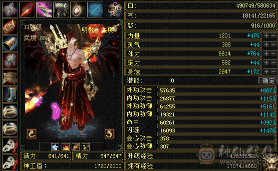 一口价带所有，直接秒，不要打电话！满5挂6，60万血+800减抗，骨翼+赤兔，附带4800+附体，上手既玩